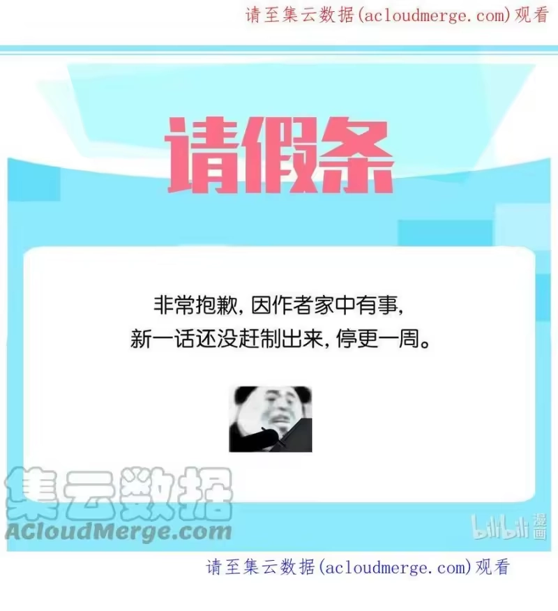 皇上别闹_h 请假条 本周暂停更新 第1页