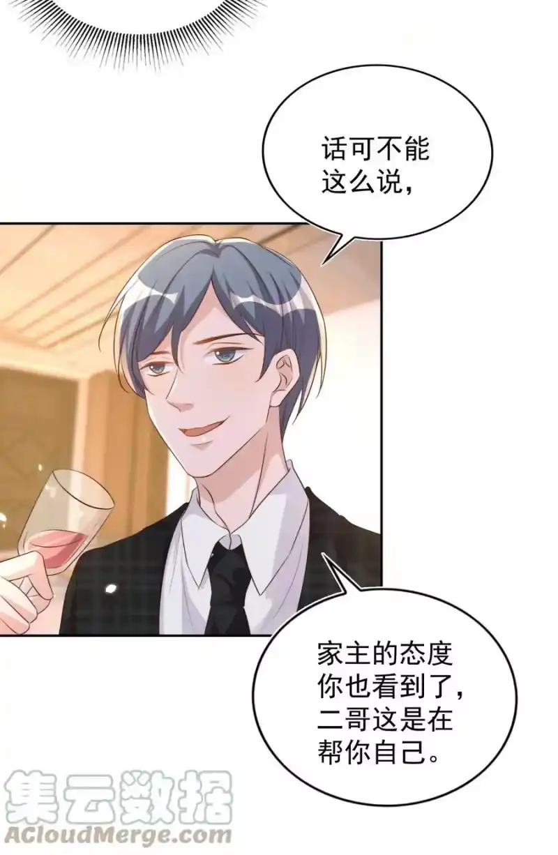 皇上别闹_h 089 危险 第15页