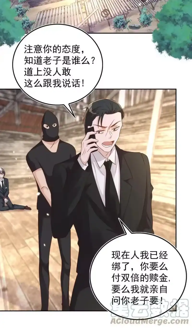 皇上别闹_h 089 危险 第23页