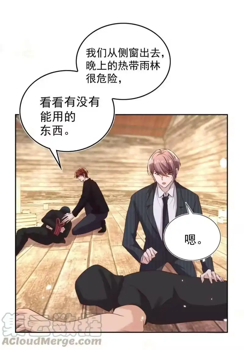 皇上别闹_h 089 危险 第35页