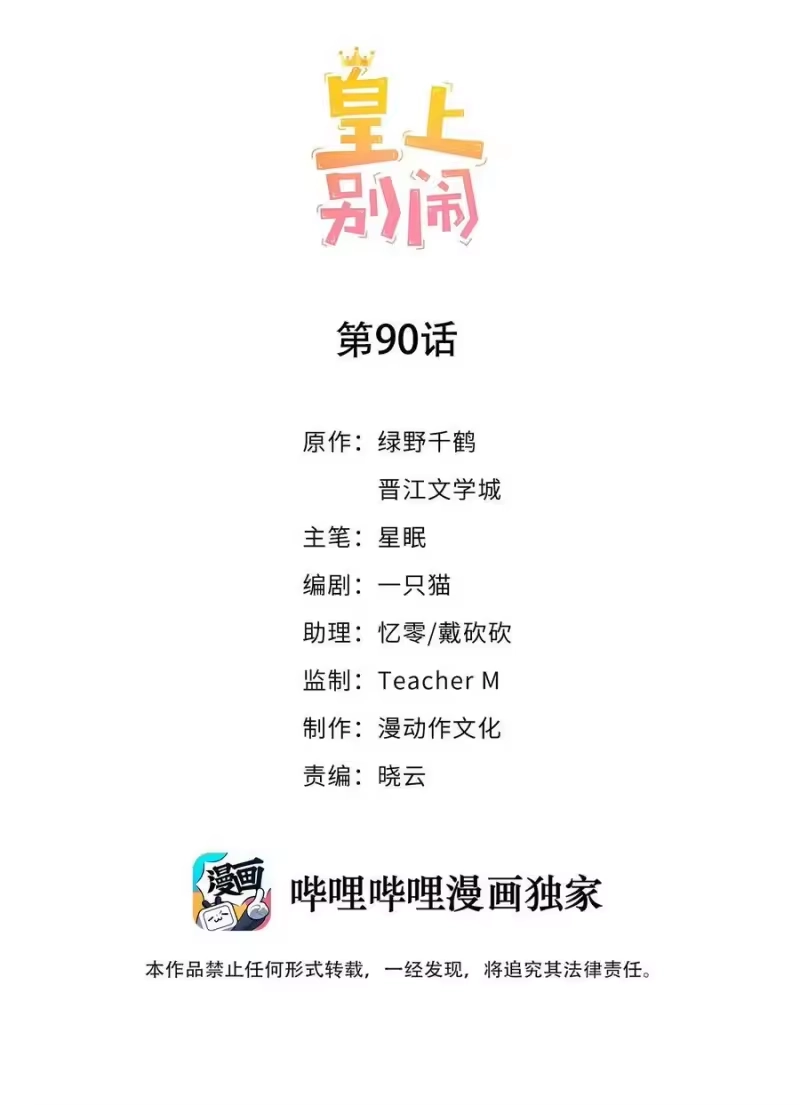 皇上别闹_h 090 逃亡 第2页