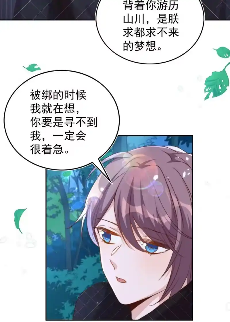 皇上别闹_h 090 逃亡 第39页