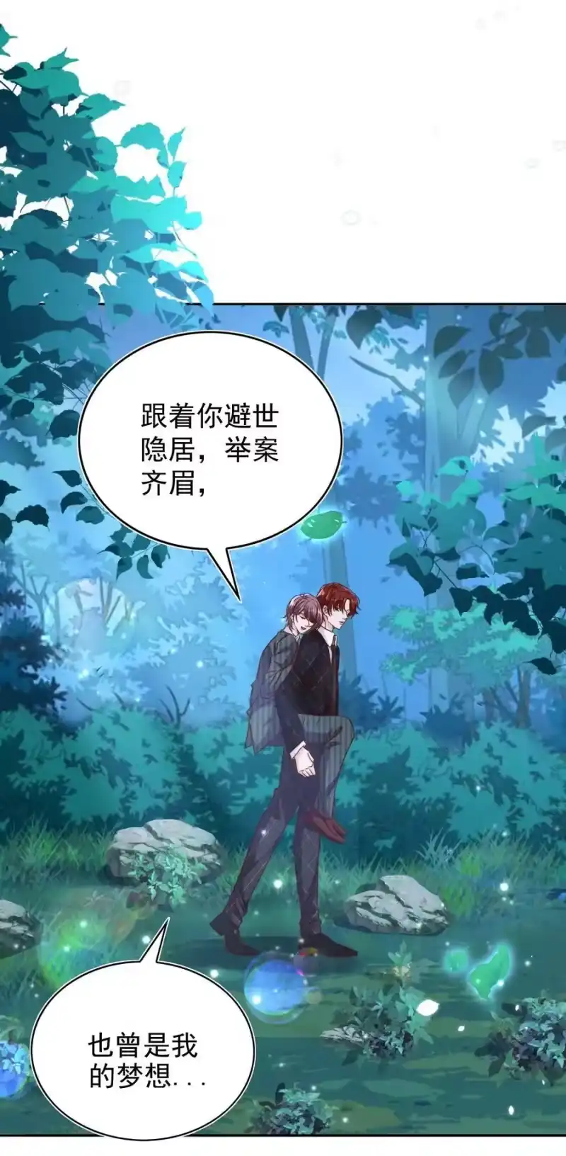 皇上别闹_h 090 逃亡 第45页