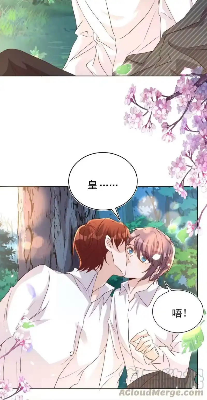 皇上别闹_h 091 早餐 第13页