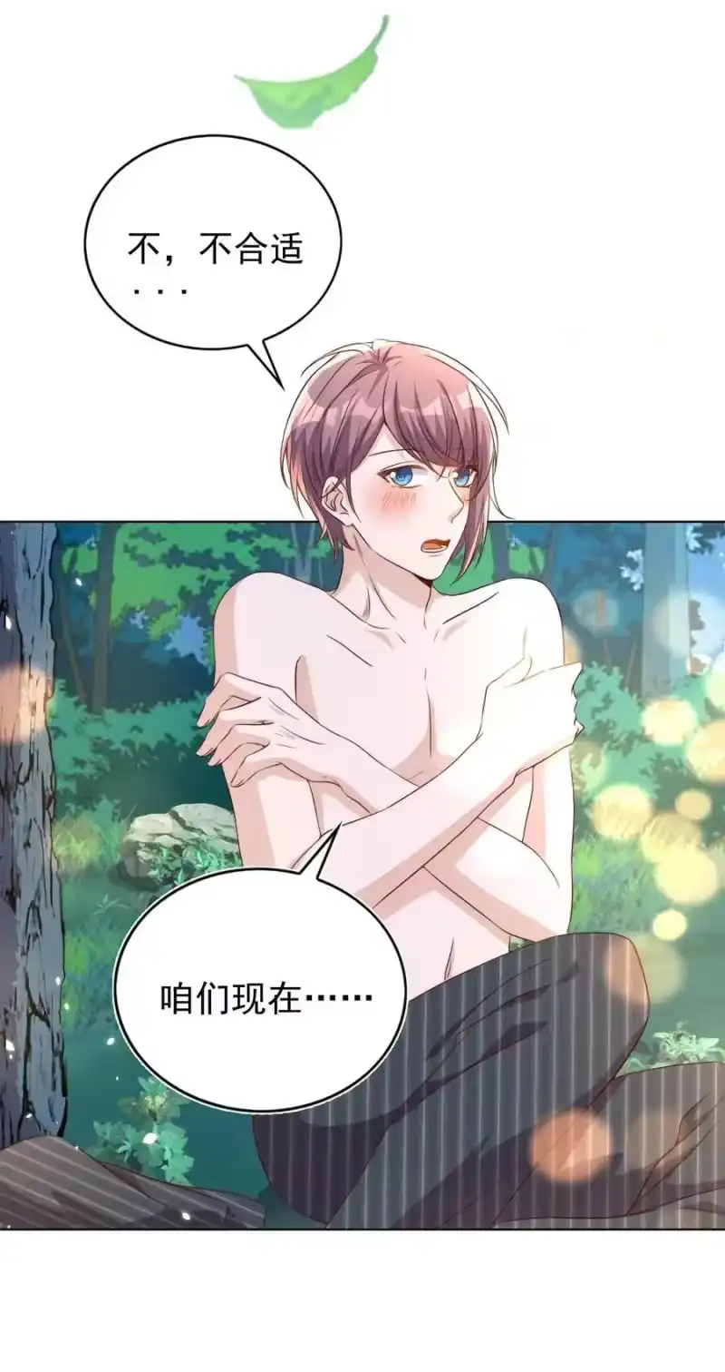皇上别闹_h 091 早餐 第30页