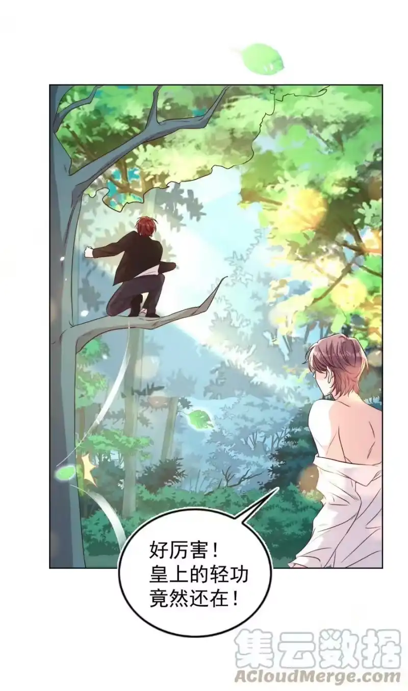 皇上别闹_h 091 早餐 第40页