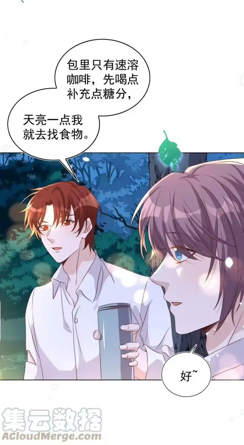 皇上别闹_h 091 早餐 第7页