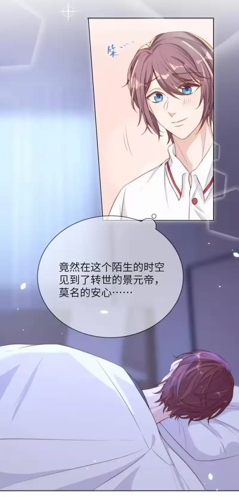 皇上别闹_h 009 熄灯 第23页