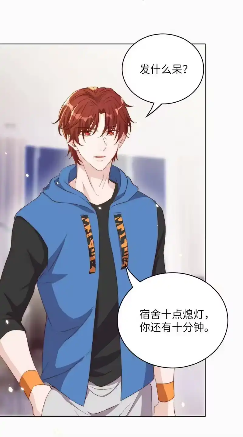 皇上别闹_h 009 熄灯 第6页