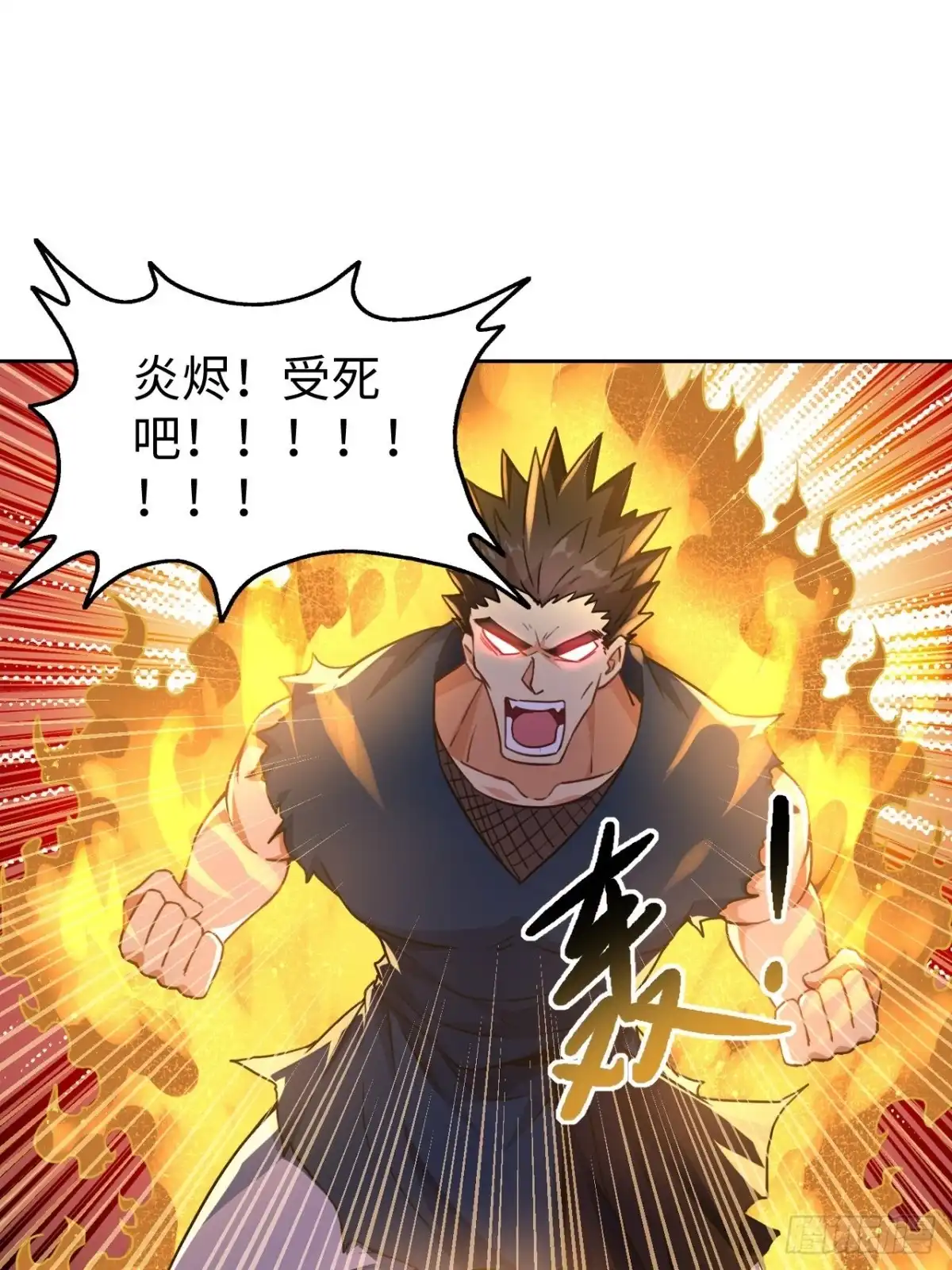 最强原始人 098 迷宫混战 第12页