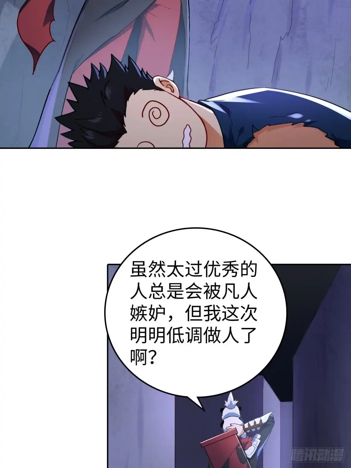 最强原始人 098 迷宫混战 第14页