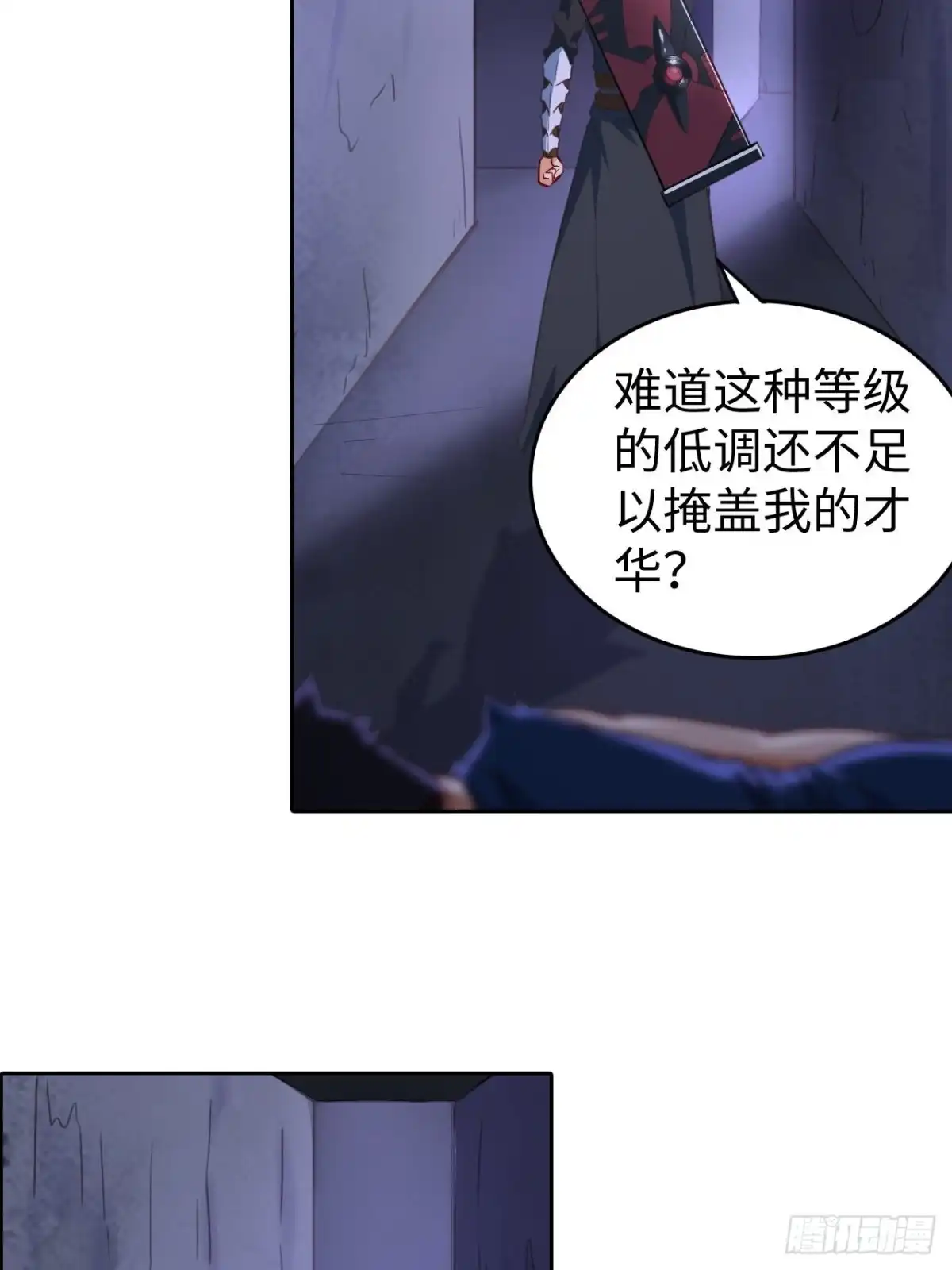 最强原始人 098 迷宫混战 第15页