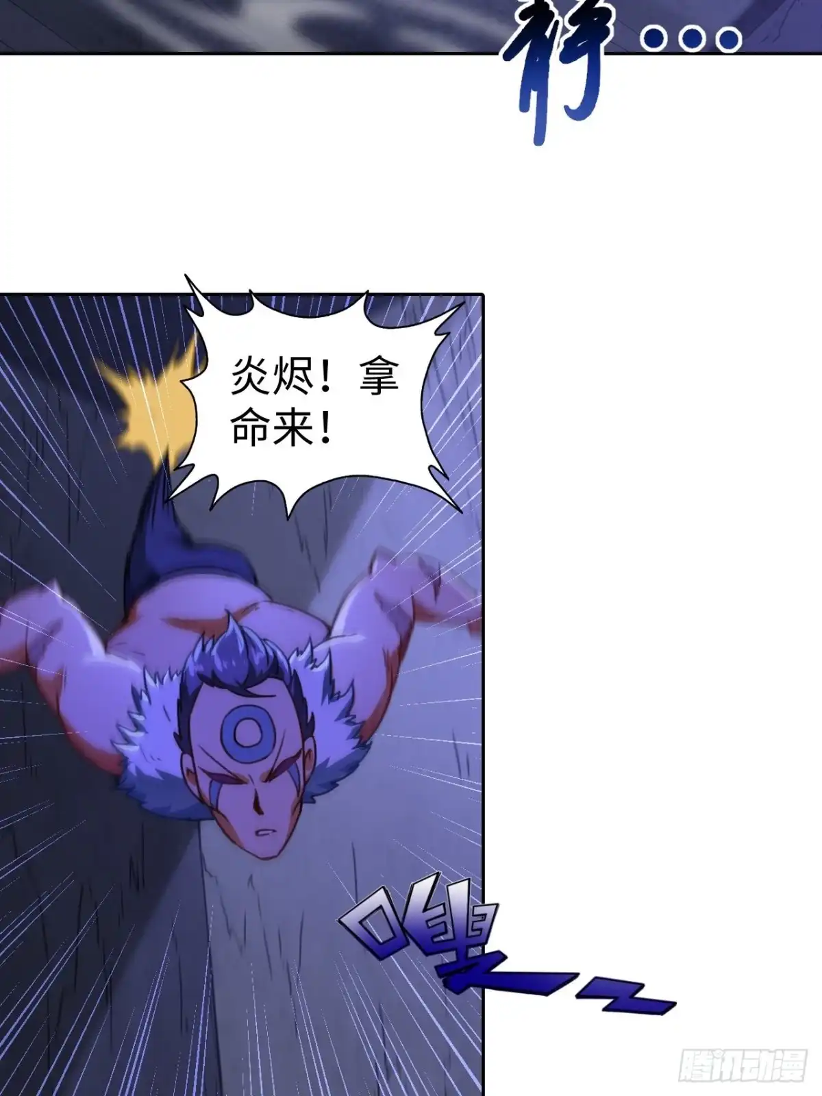 最强原始人 098 迷宫混战 第18页
