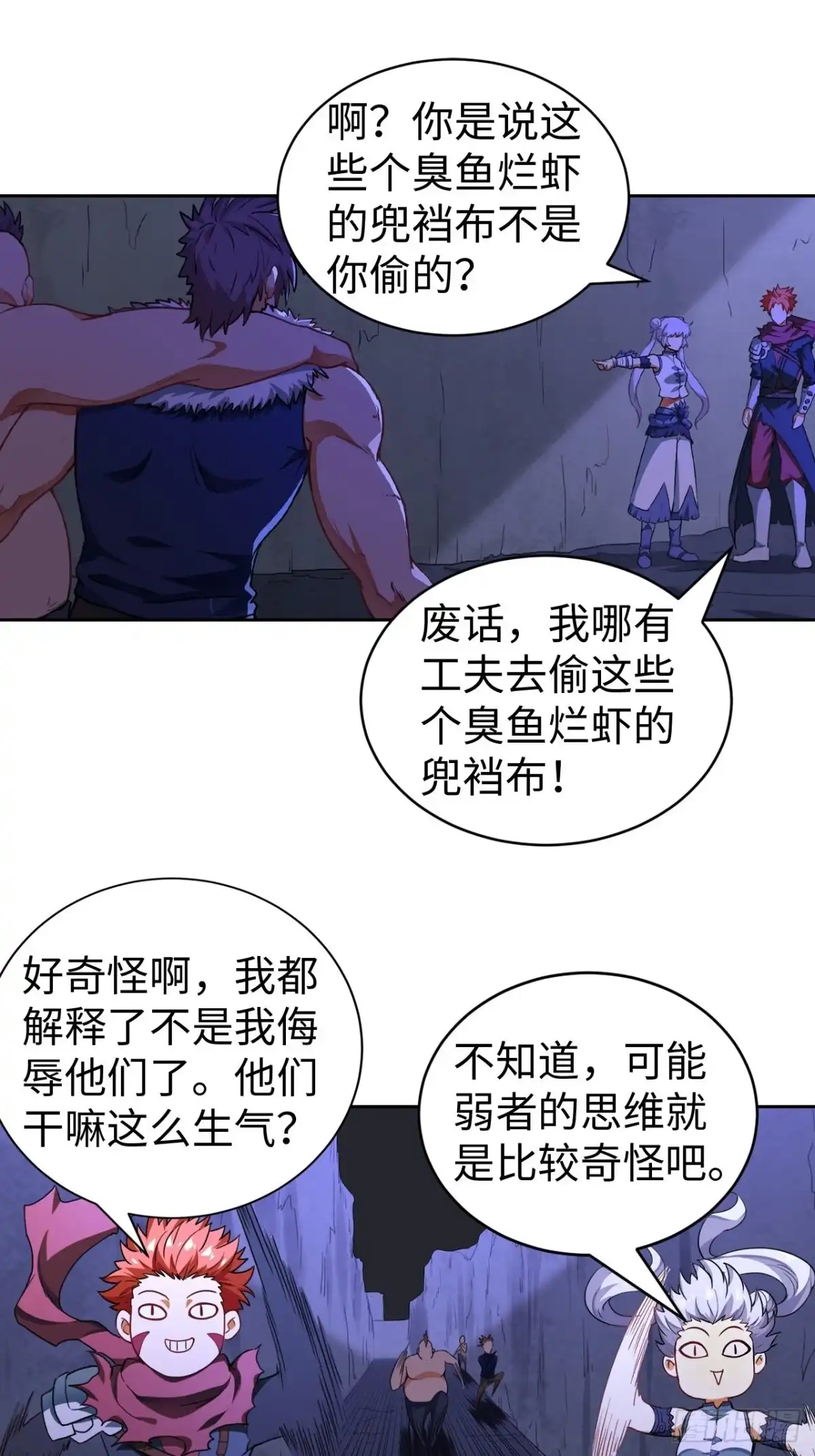 最强原始人 098 迷宫混战 第36页
