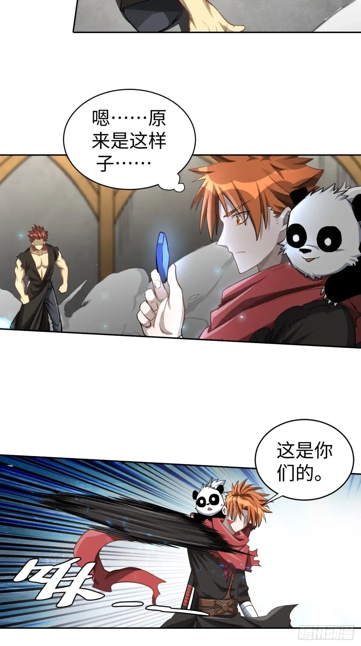最强原始人 099 进入银崖塔 第15页
