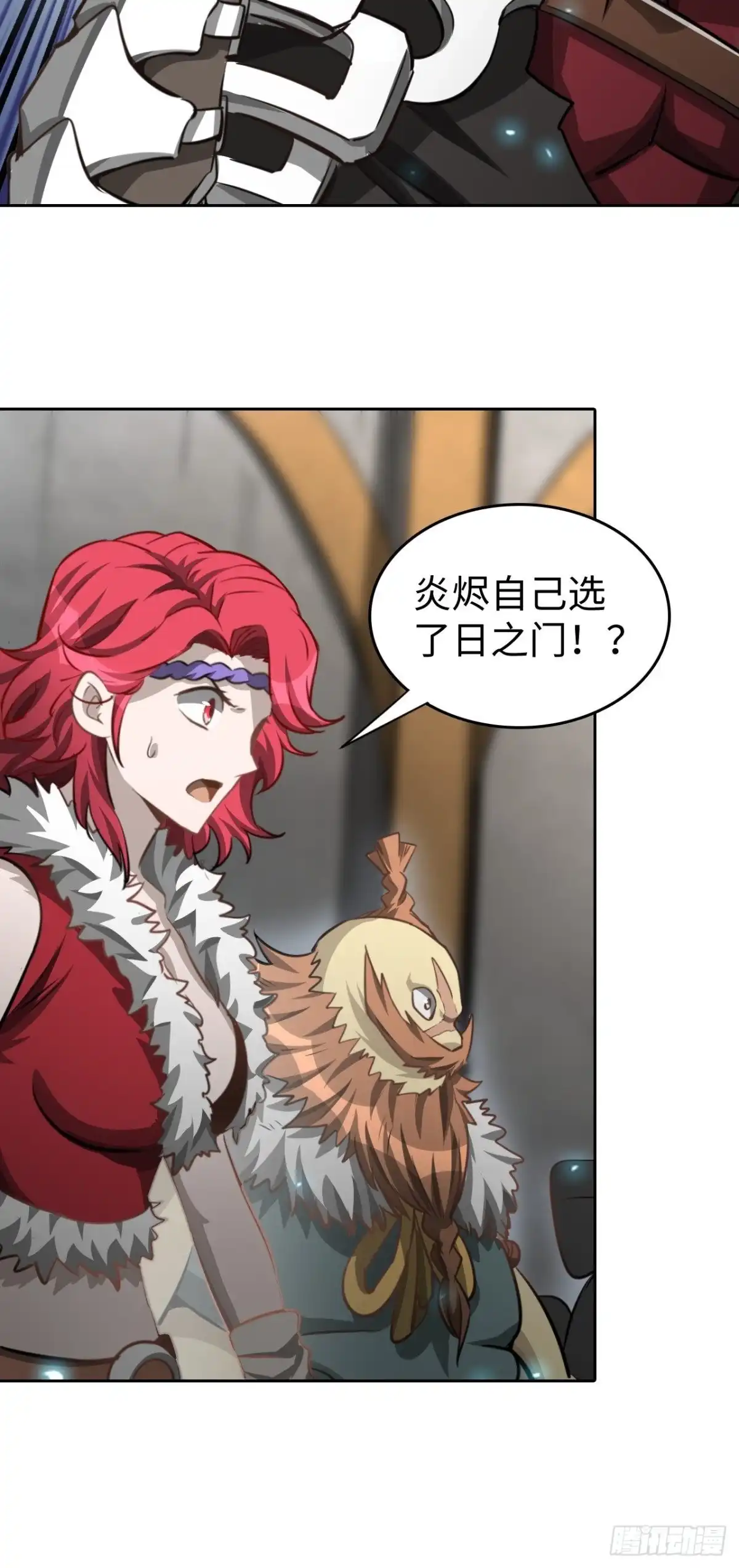 最强原始人 099 进入银崖塔 第18页