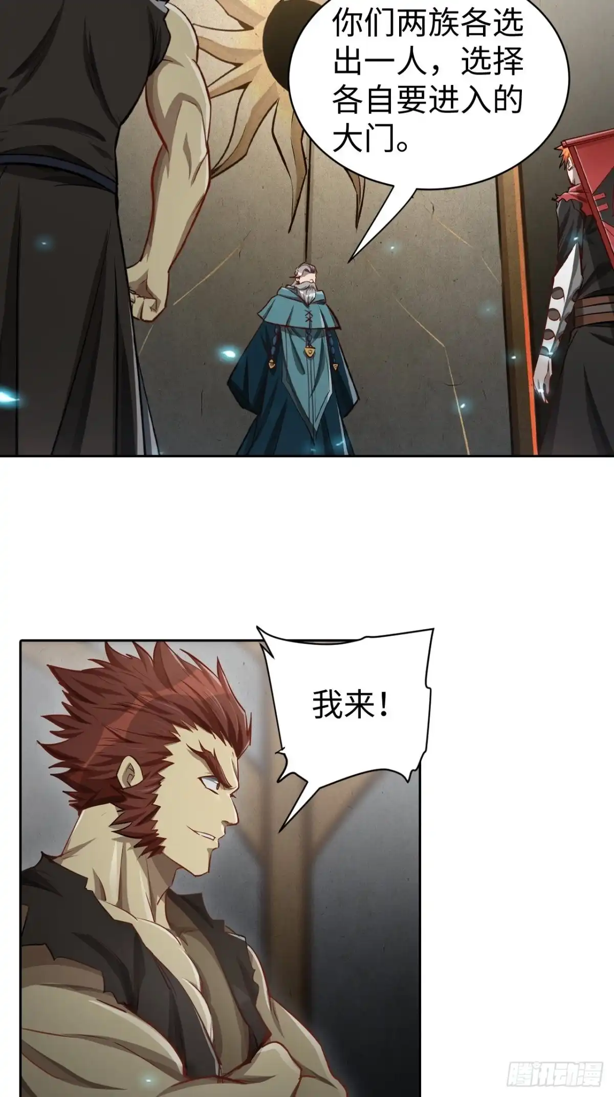 最强原始人 099 进入银崖塔 第2页
