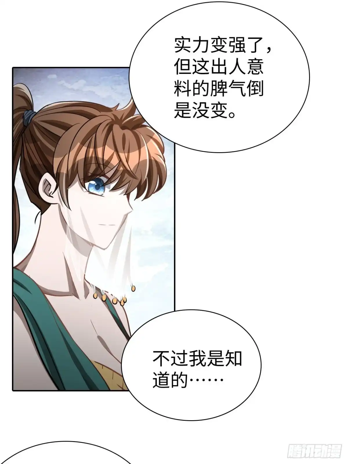 最强原始人 099 进入银崖塔 第20页
