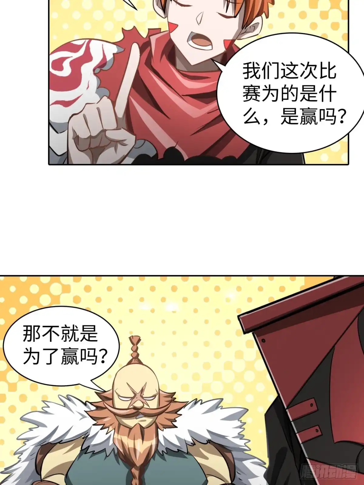 最强原始人 099 进入银崖塔 第22页