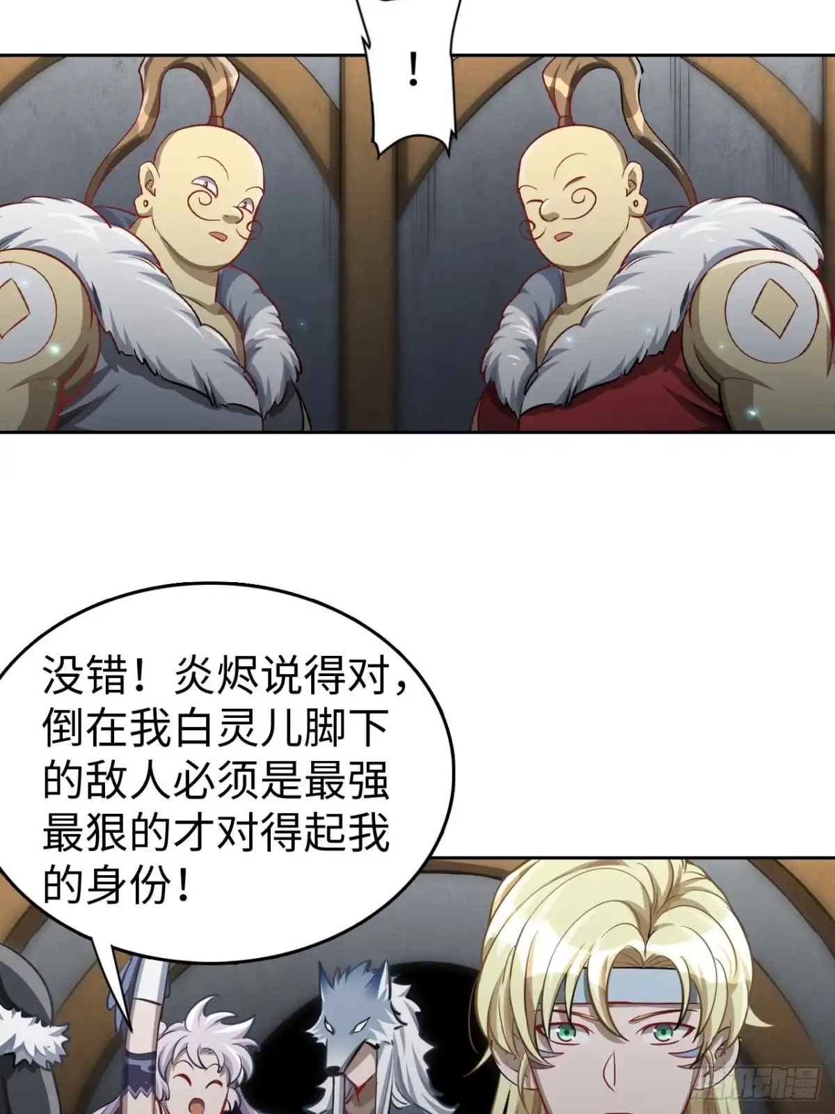 最强原始人 099 进入银崖塔 第24页