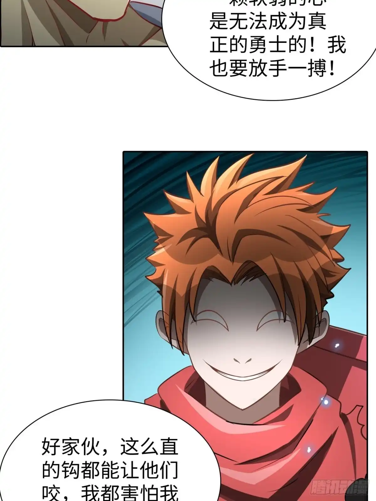 最强原始人 099 进入银崖塔 第26页