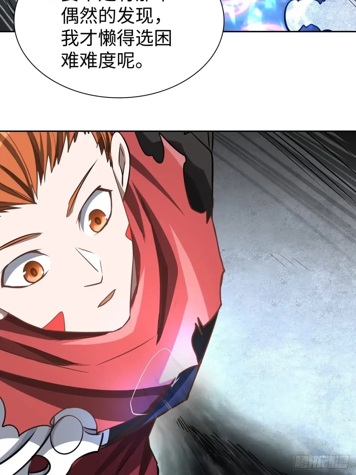 最强原始人 099 进入银崖塔 第28页