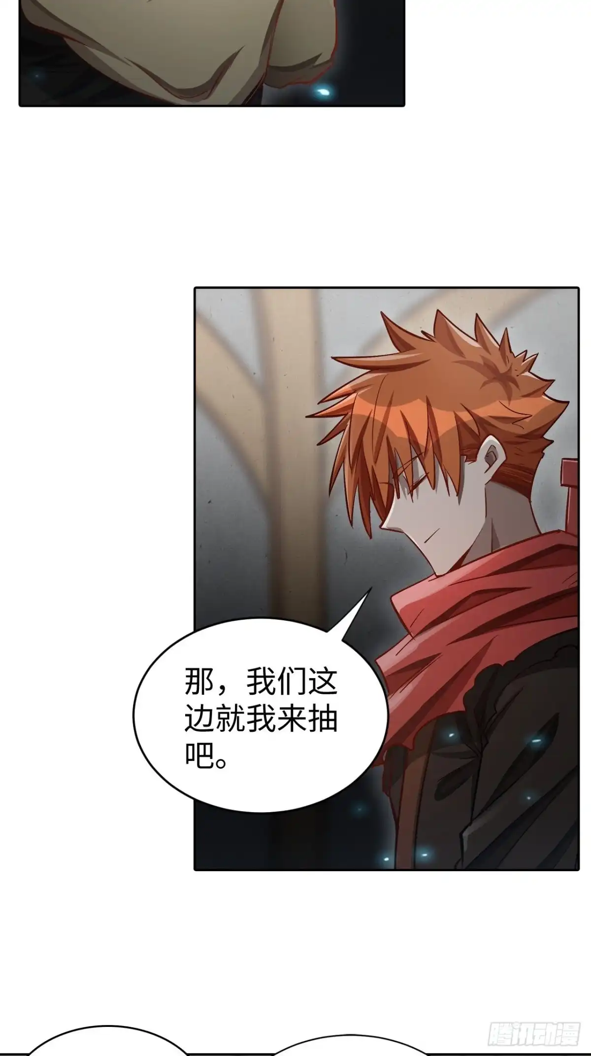 最强原始人 099 进入银崖塔 第3页