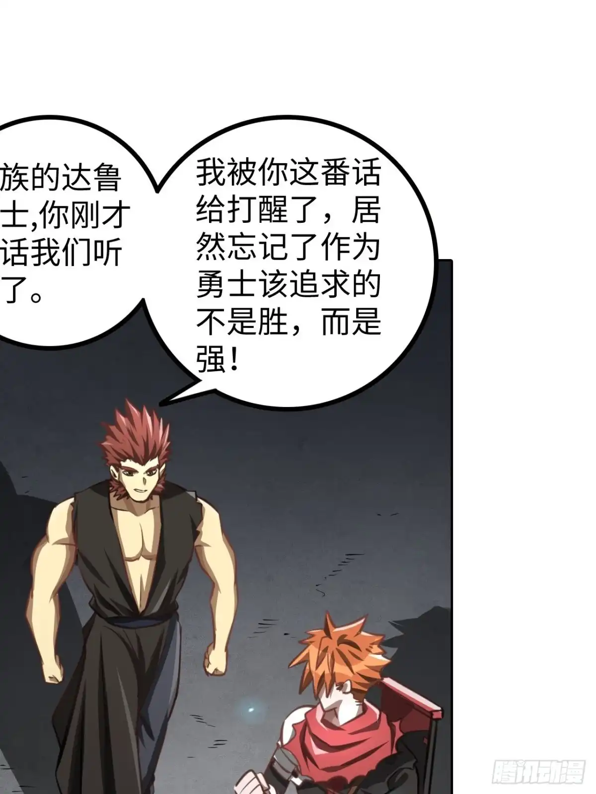 最强原始人 099 进入银崖塔 第30页