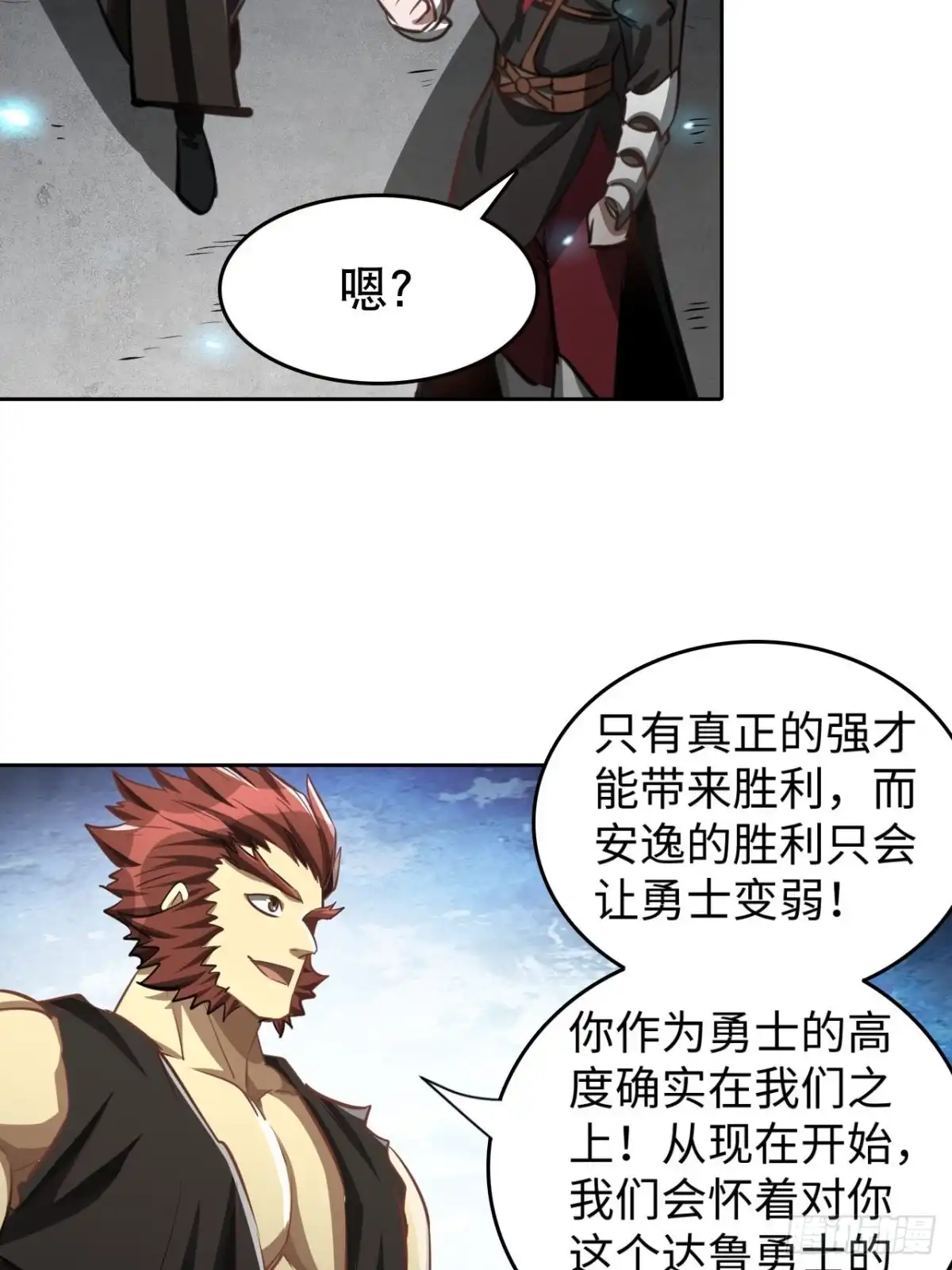 最强原始人 099 进入银崖塔 第31页