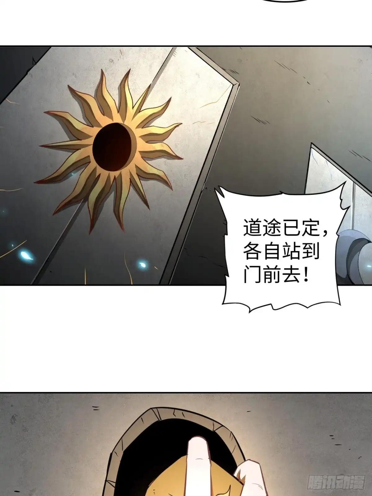 最强原始人 099 进入银崖塔 第33页