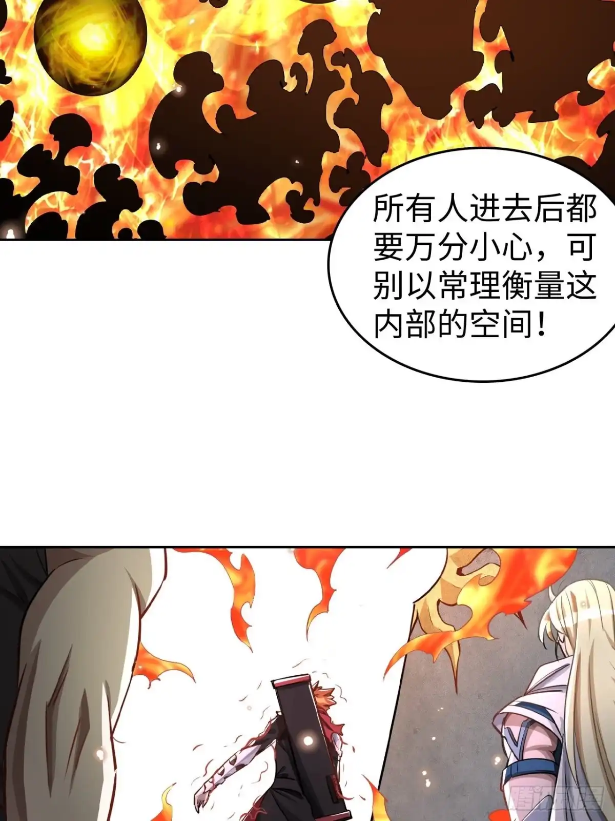 最强原始人 099 进入银崖塔 第37页