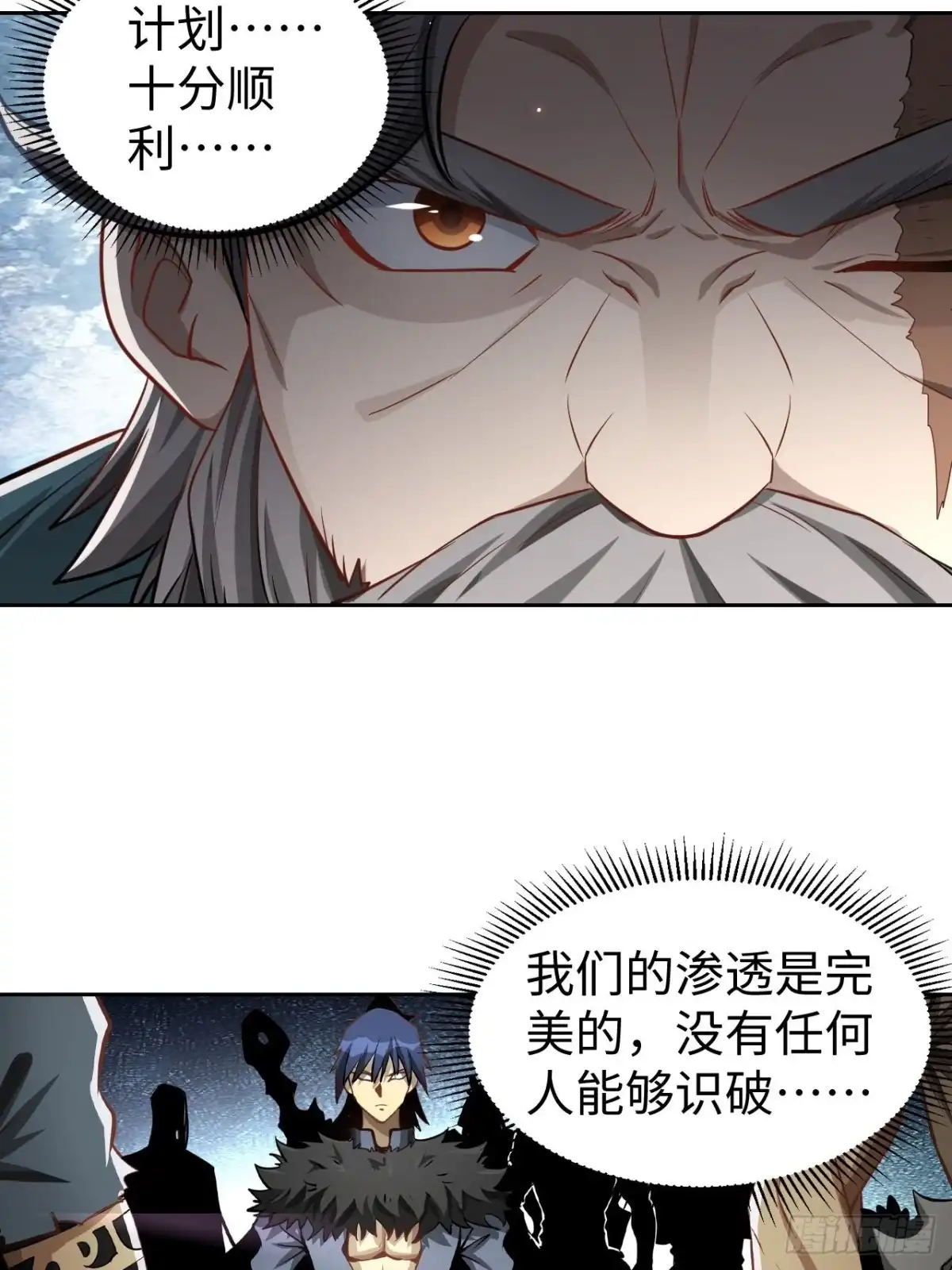 最强原始人 099 进入银崖塔 第39页