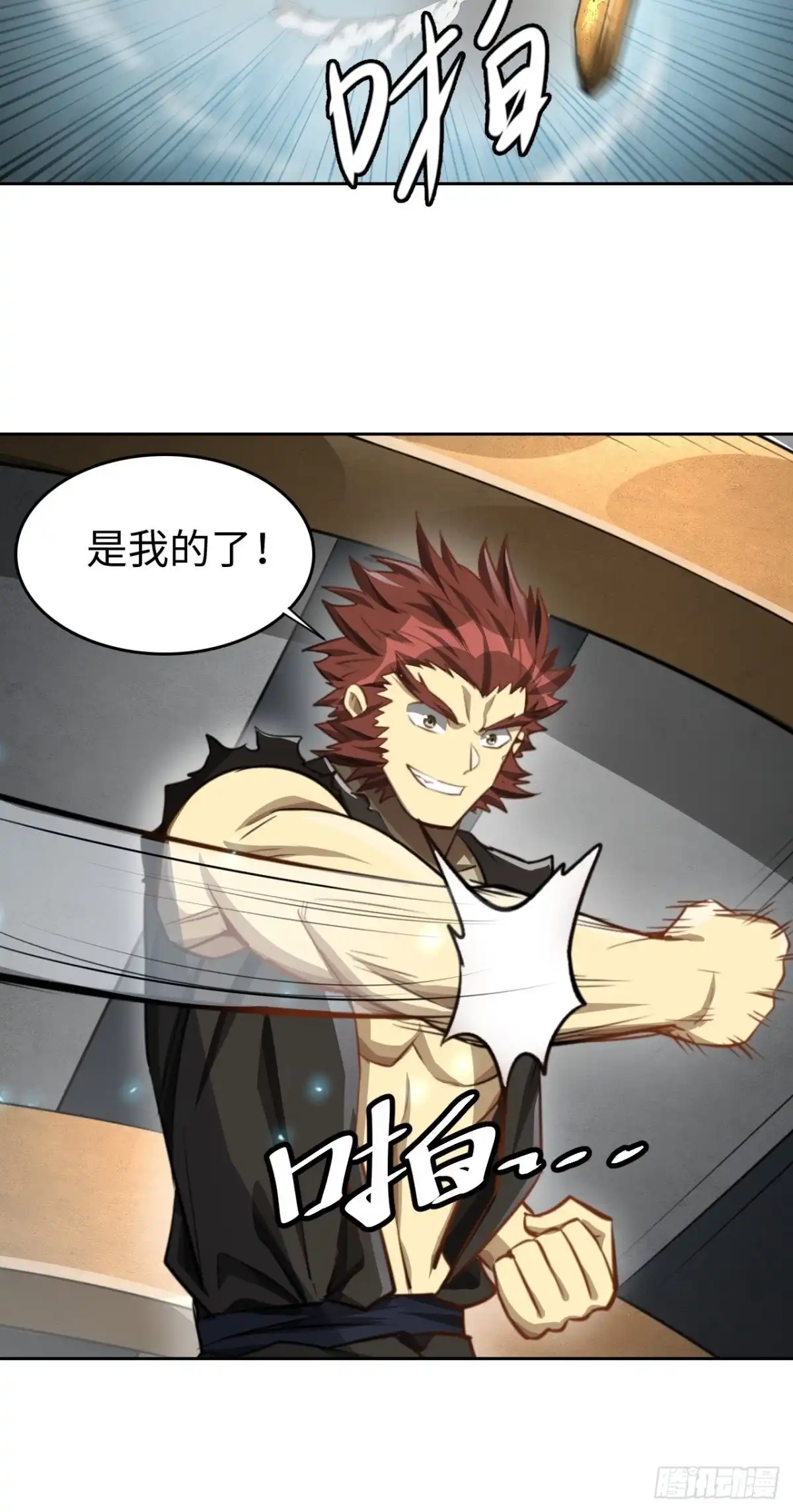 最强原始人 099 进入银崖塔 第9页