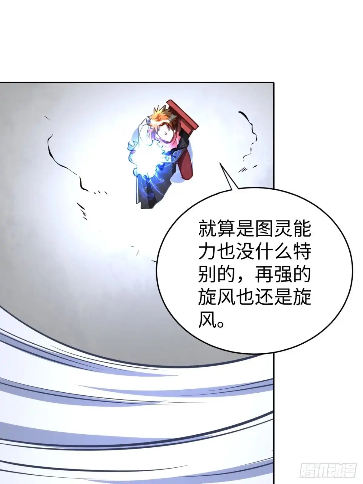 最强原始人 100 炎族图腾 第10页