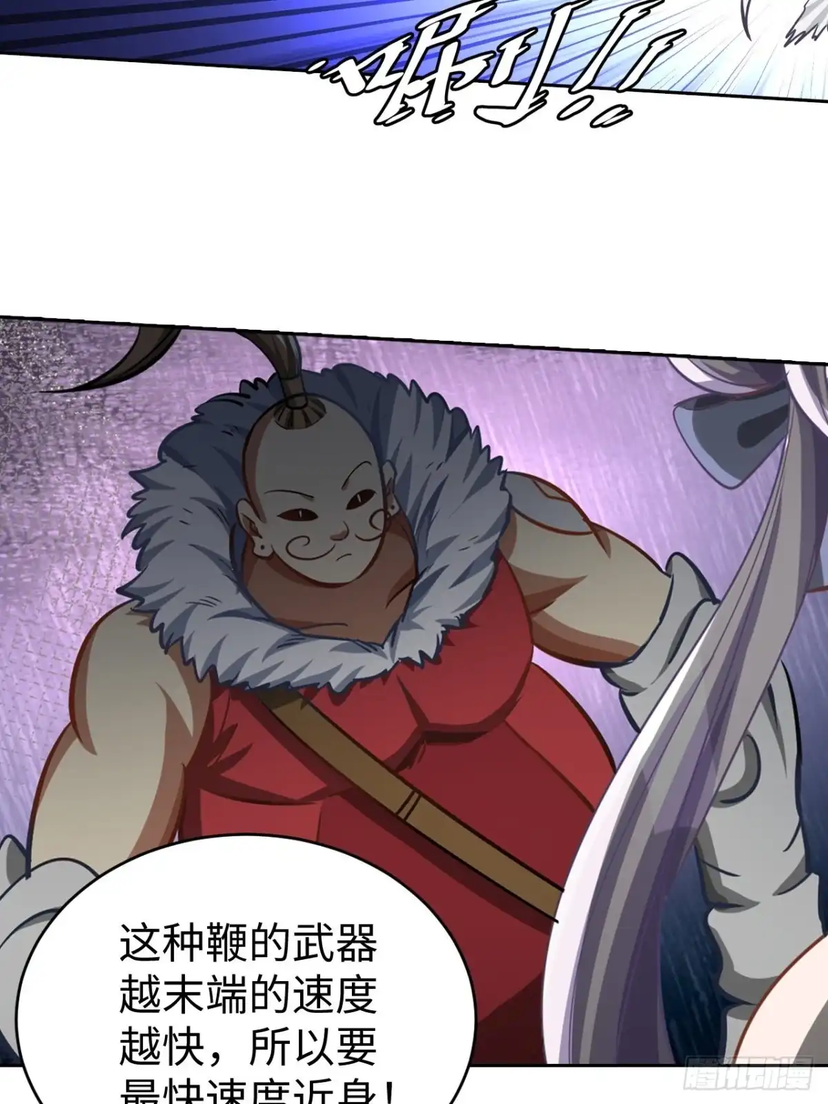 最强原始人 100 炎族图腾 第17页