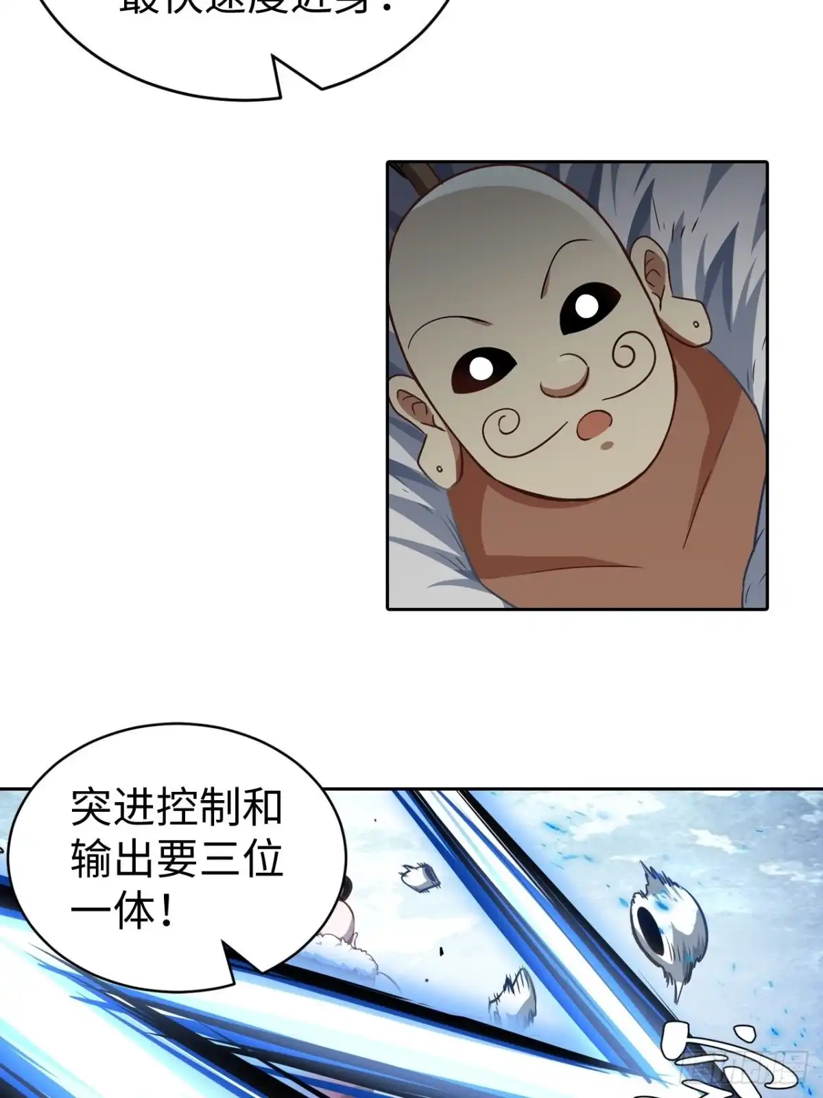 最强原始人 100 炎族图腾 第18页