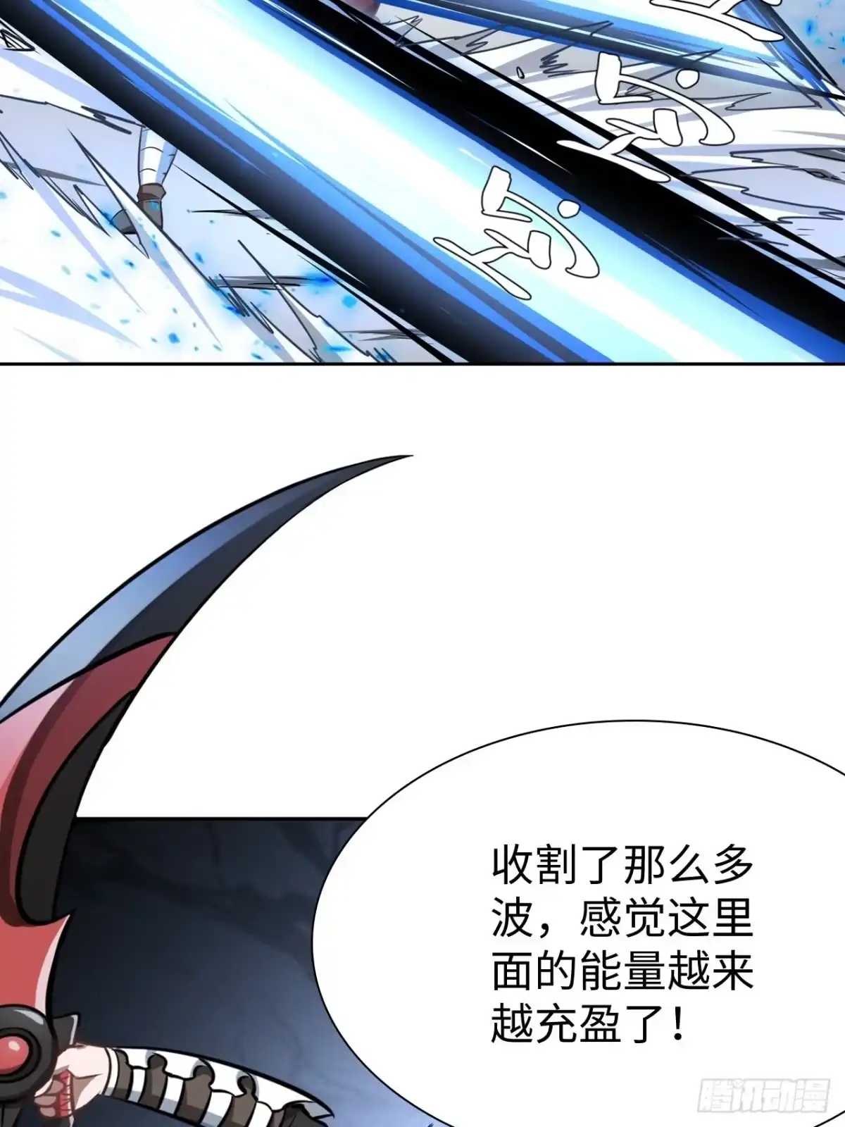 最强原始人 100 炎族图腾 第19页