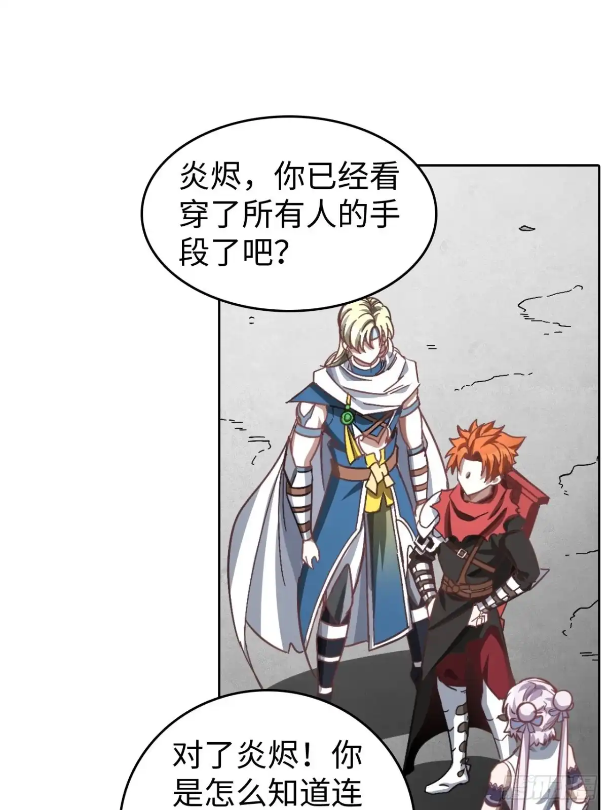 最强原始人 100 炎族图腾 第24页