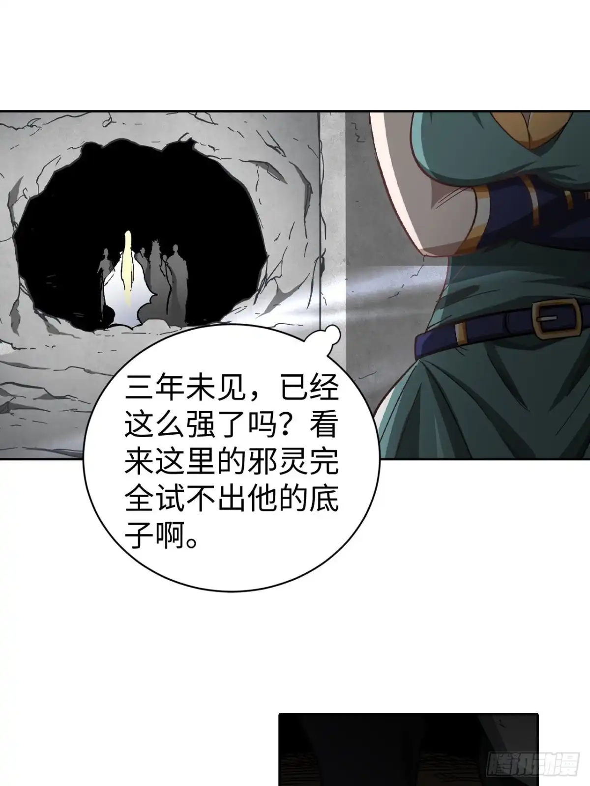 最强原始人 100 炎族图腾 第29页