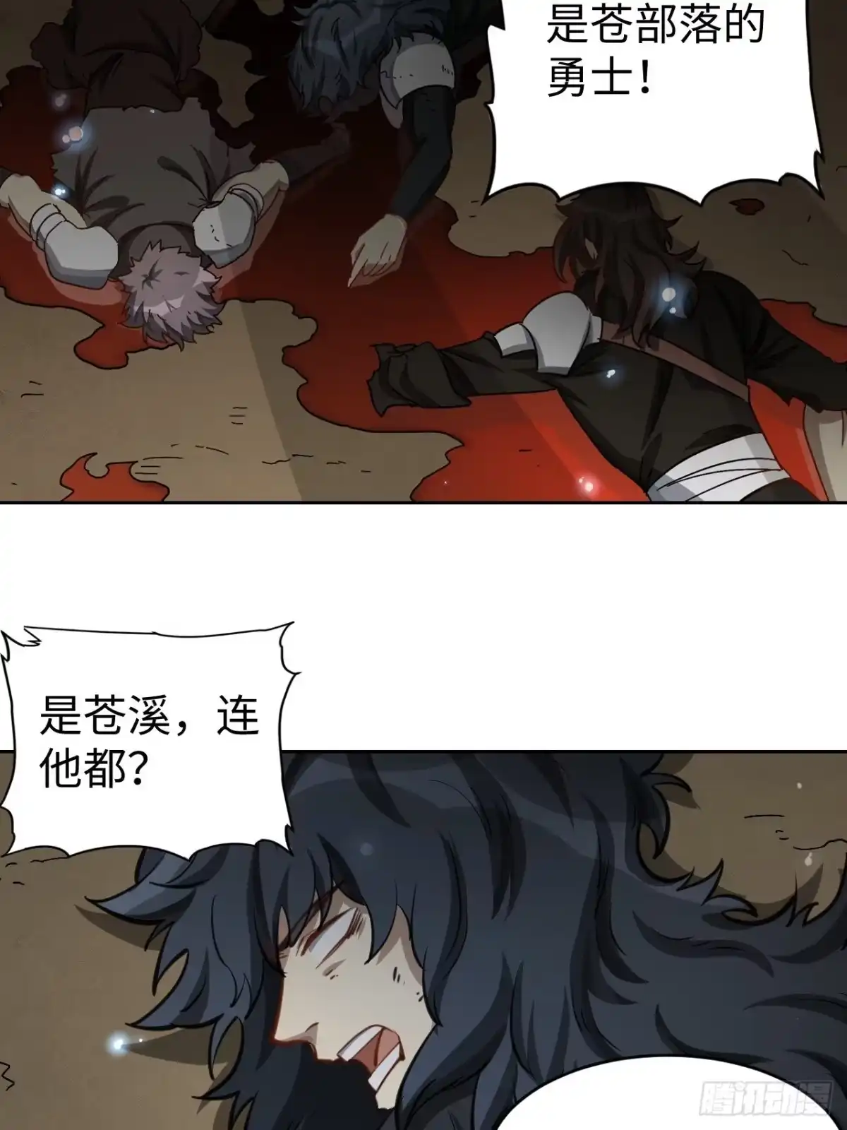 最强原始人 100 炎族图腾 第31页