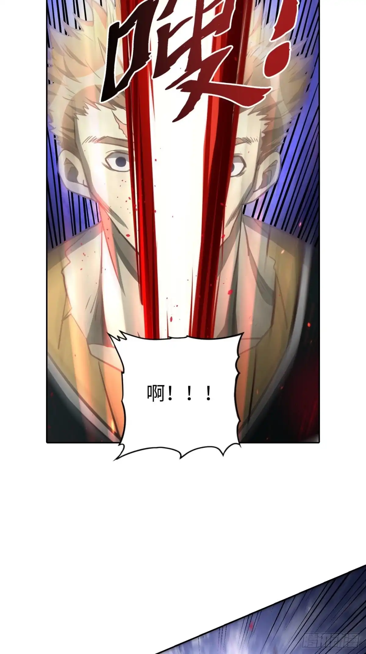 最强原始人 100 炎族图腾 第37页