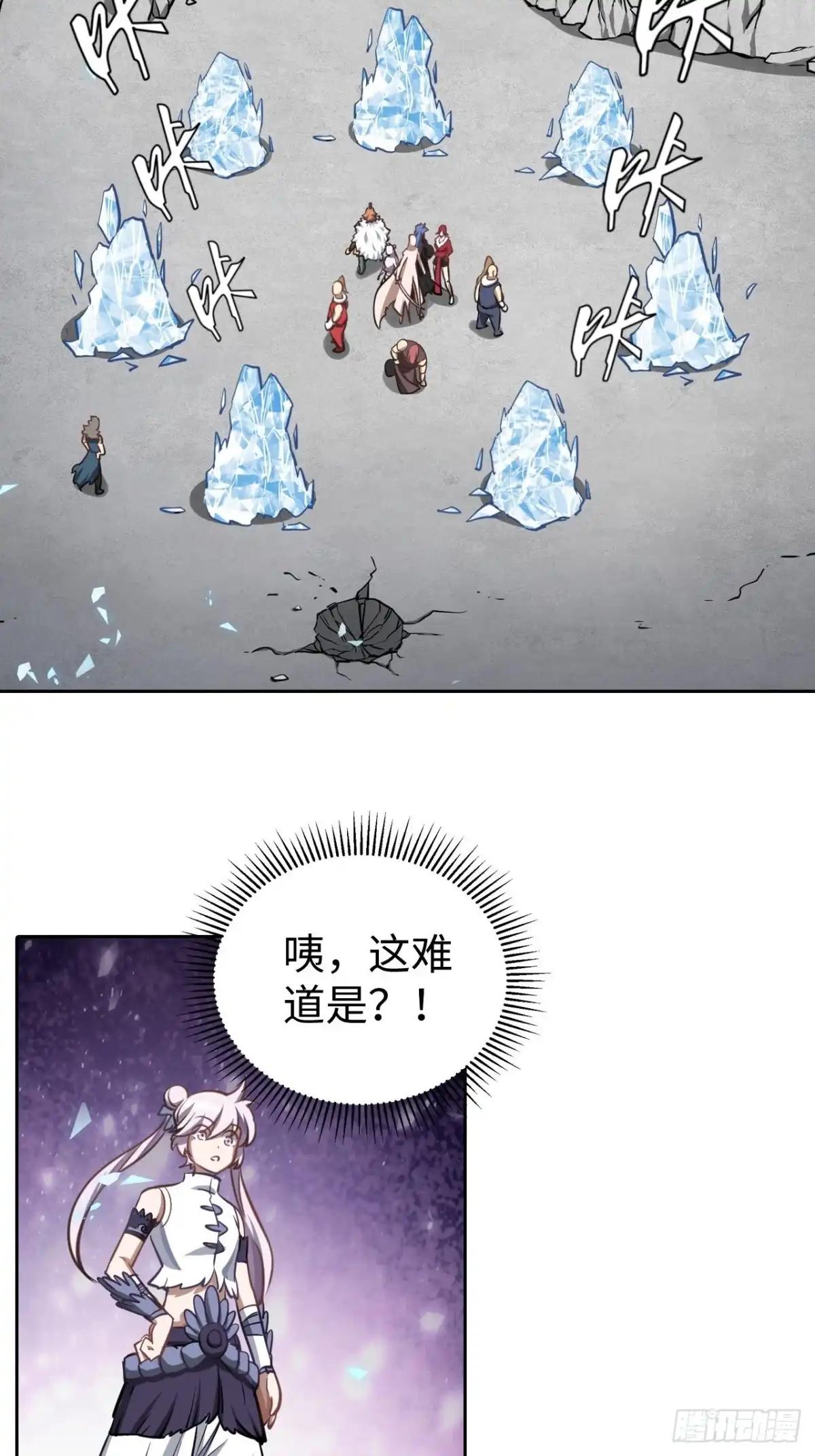 最强原始人 100 炎族图腾 第6页