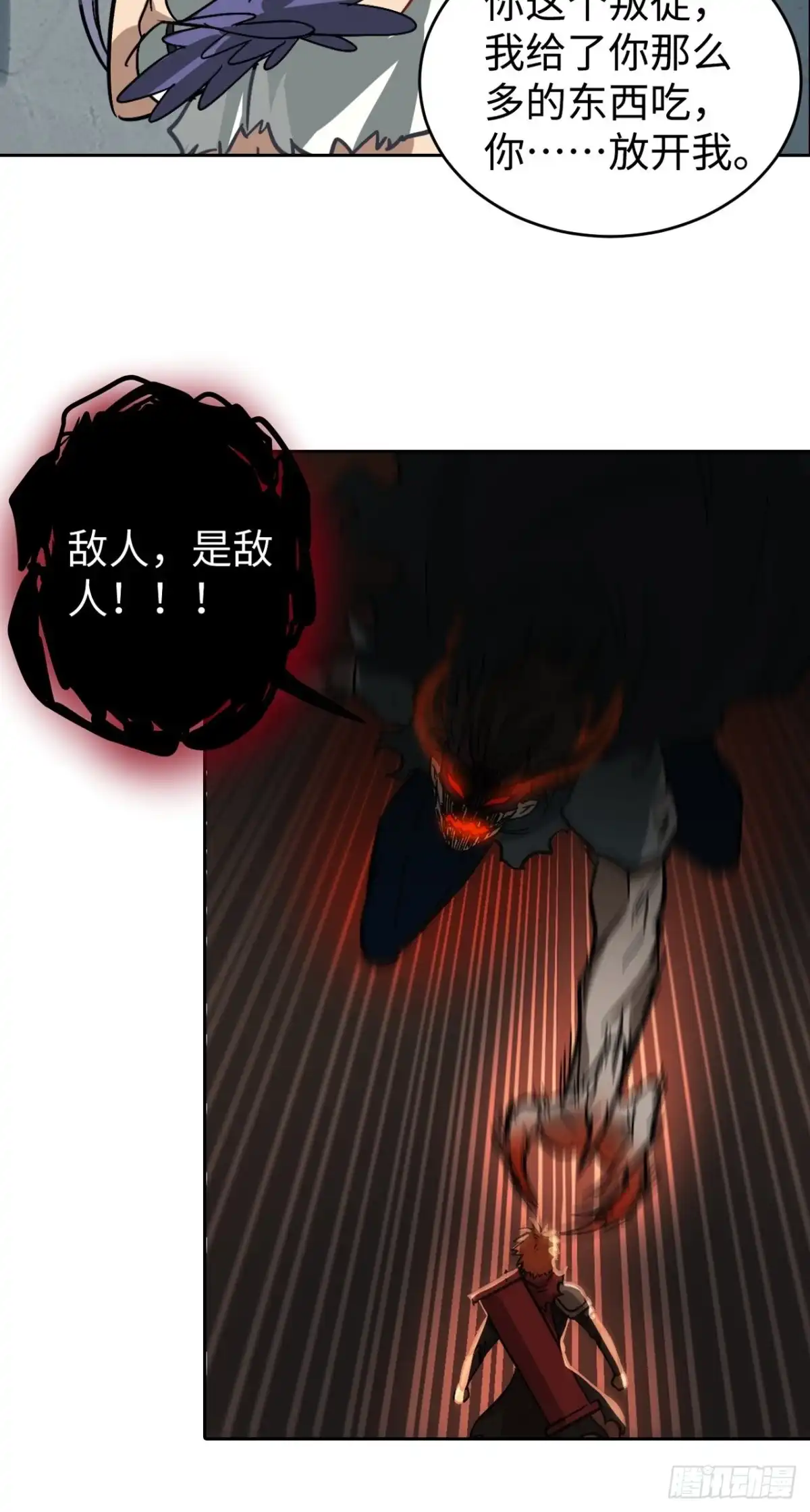 最强原始人 101 第十二层的秘密 第10页