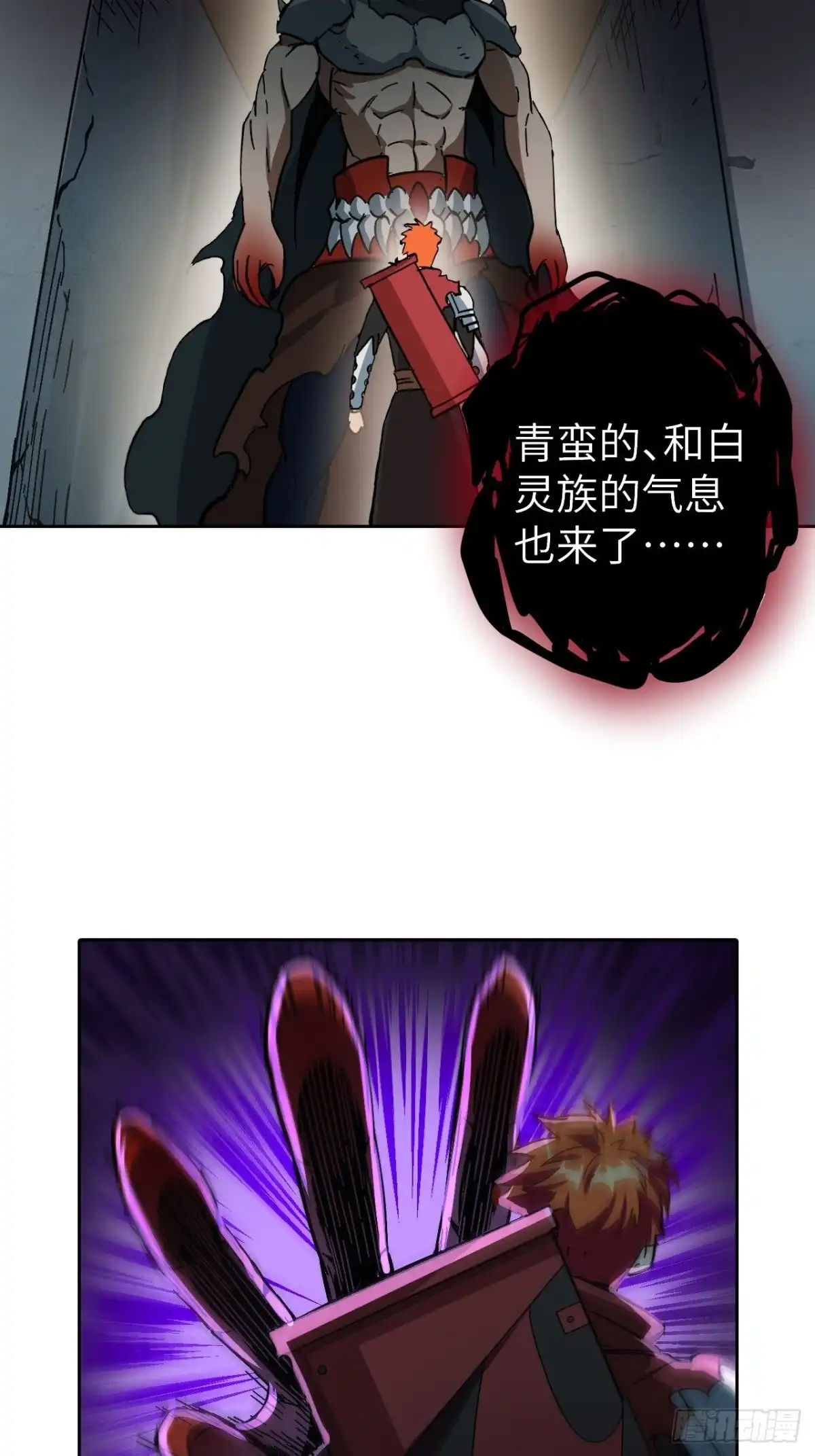 最强原始人 101 第十二层的秘密 第15页