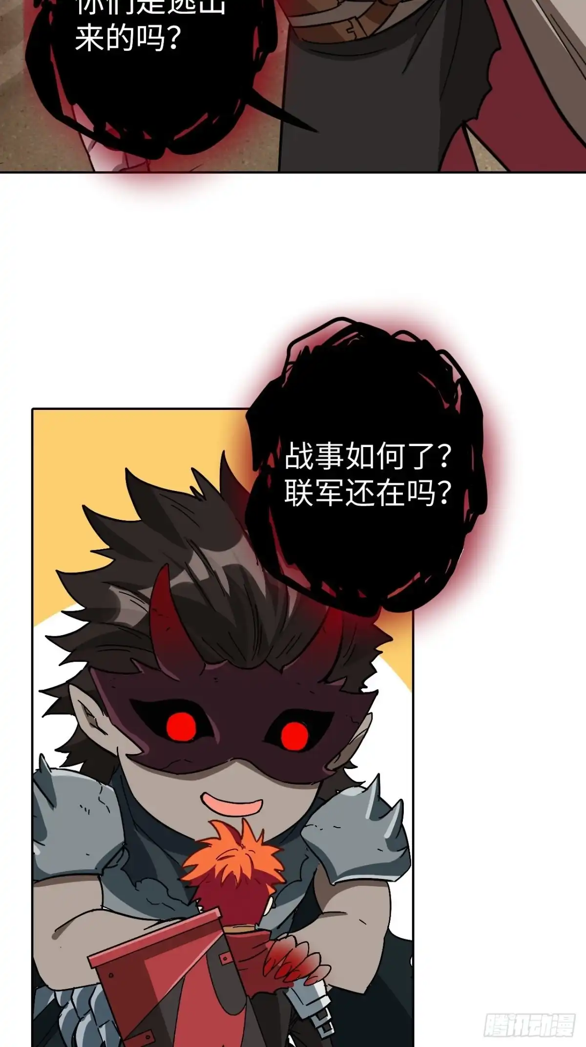 最强原始人 101 第十二层的秘密 第17页