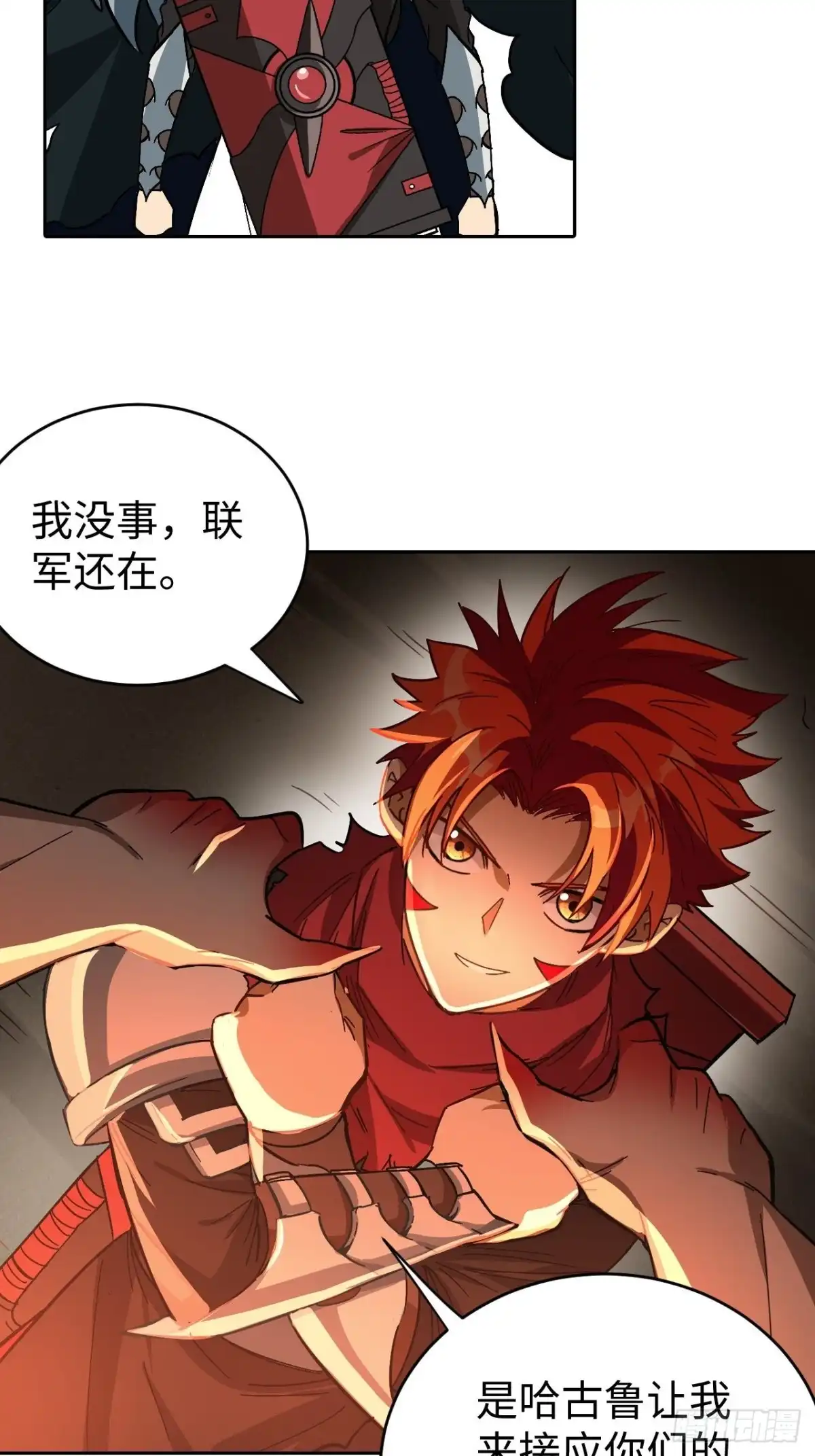 最强原始人 101 第十二层的秘密 第18页
