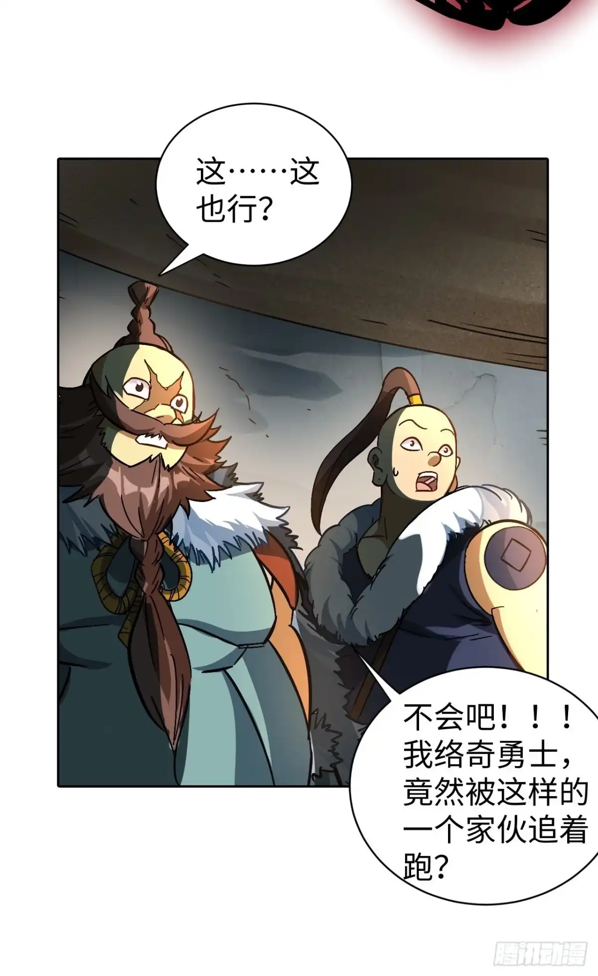 最强原始人 101 第十二层的秘密 第20页