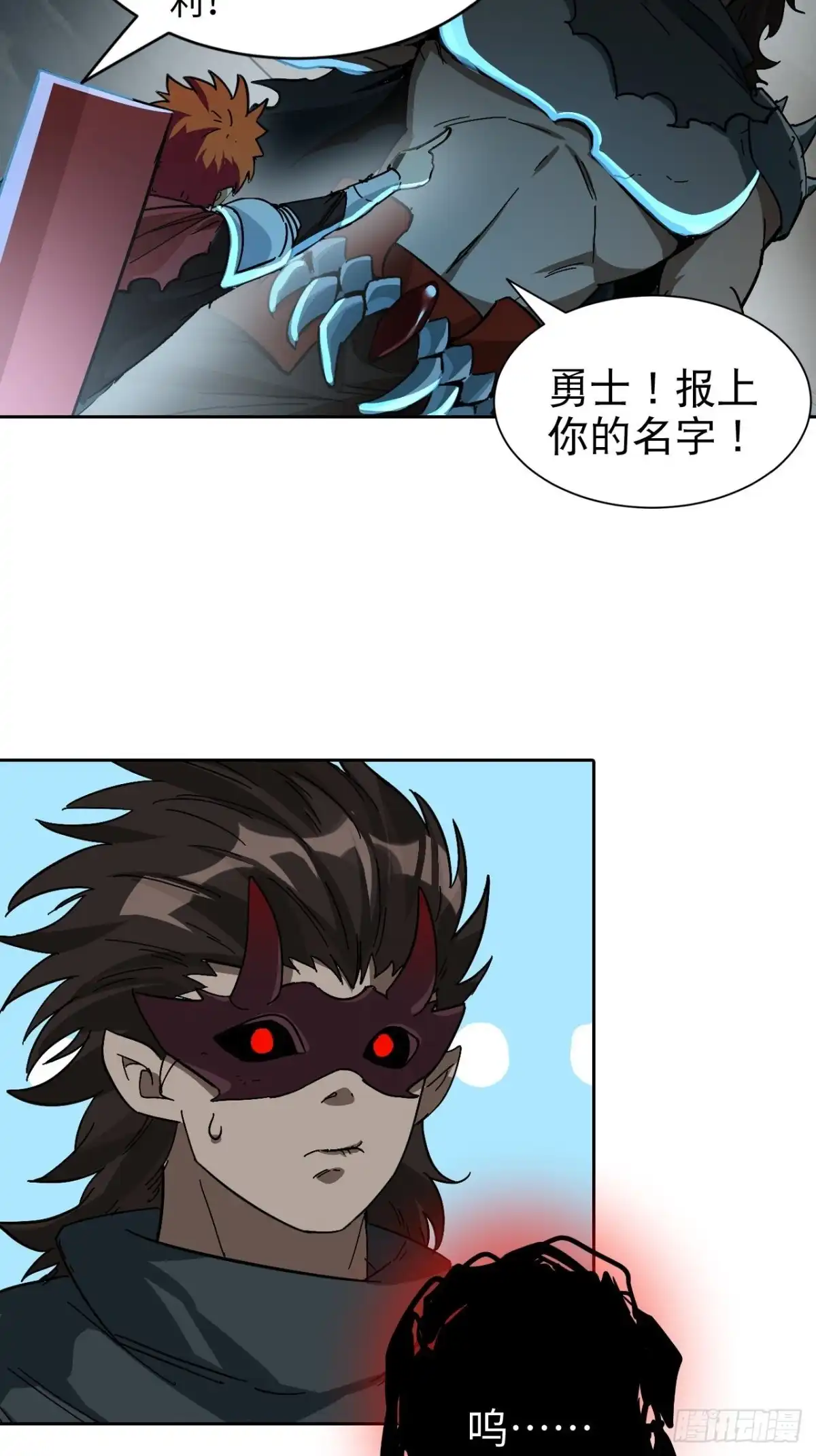 最强原始人 101 第十二层的秘密 第24页
