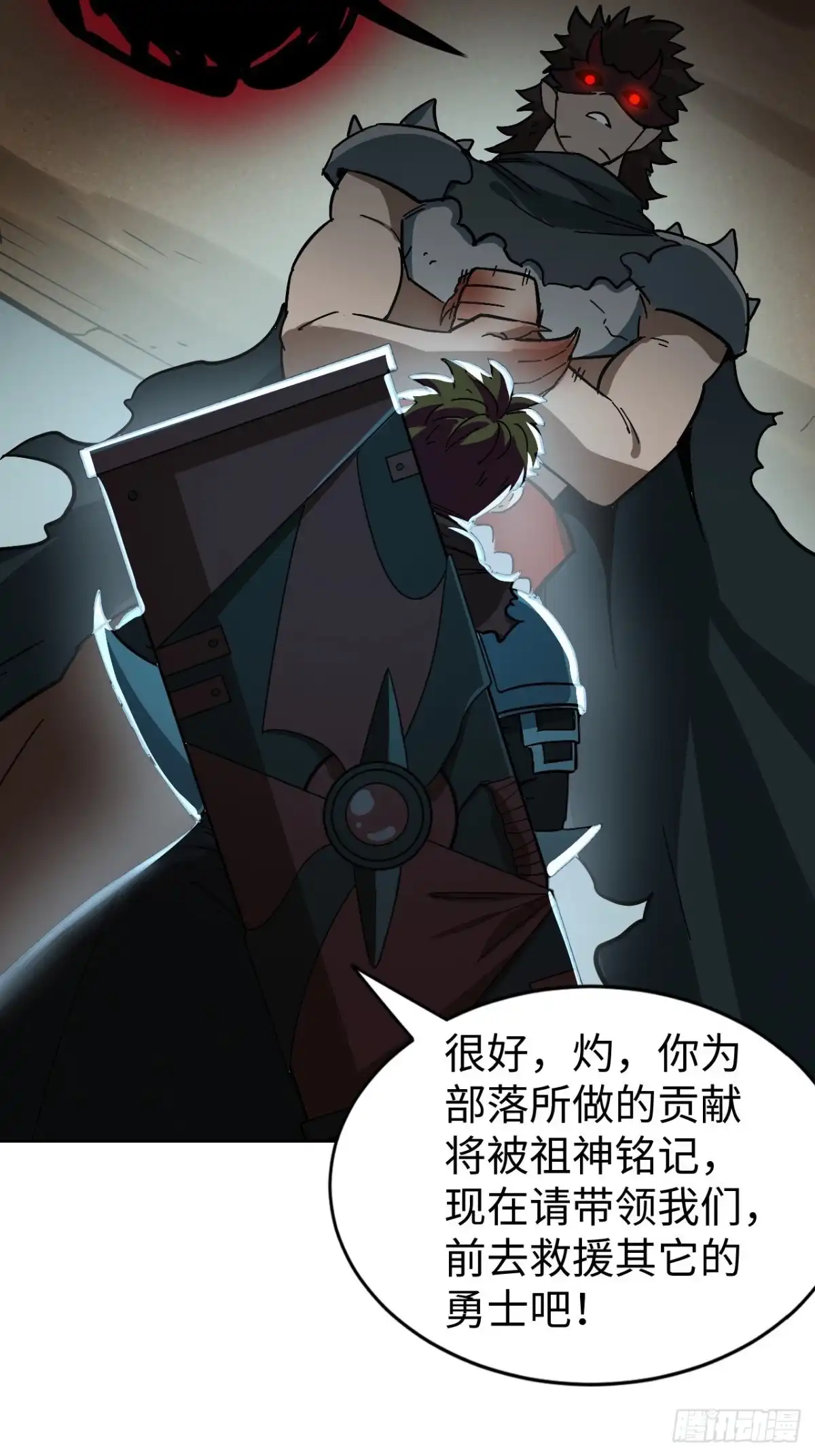 最强原始人 101 第十二层的秘密 第26页