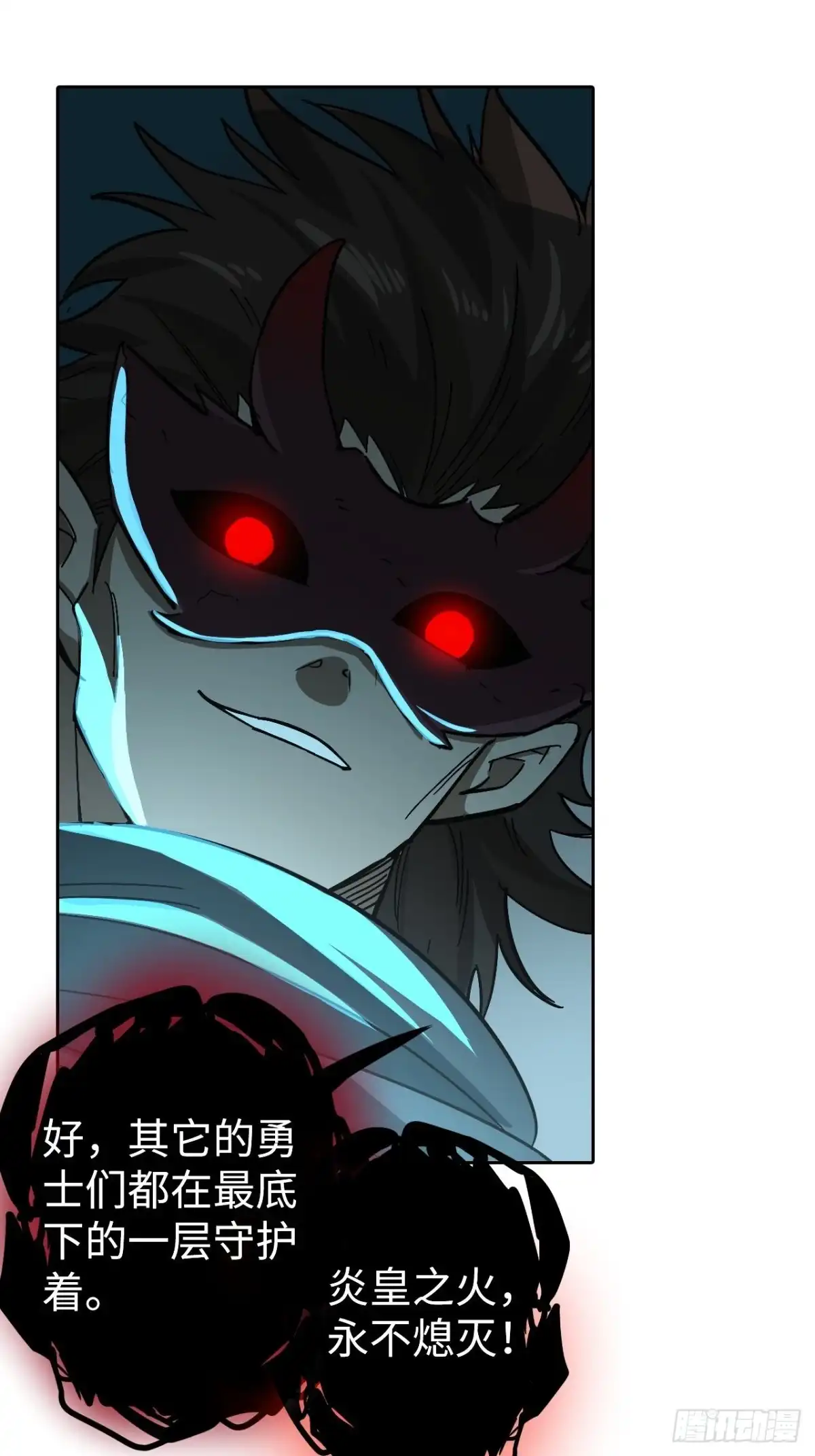 最强原始人 101 第十二层的秘密 第27页